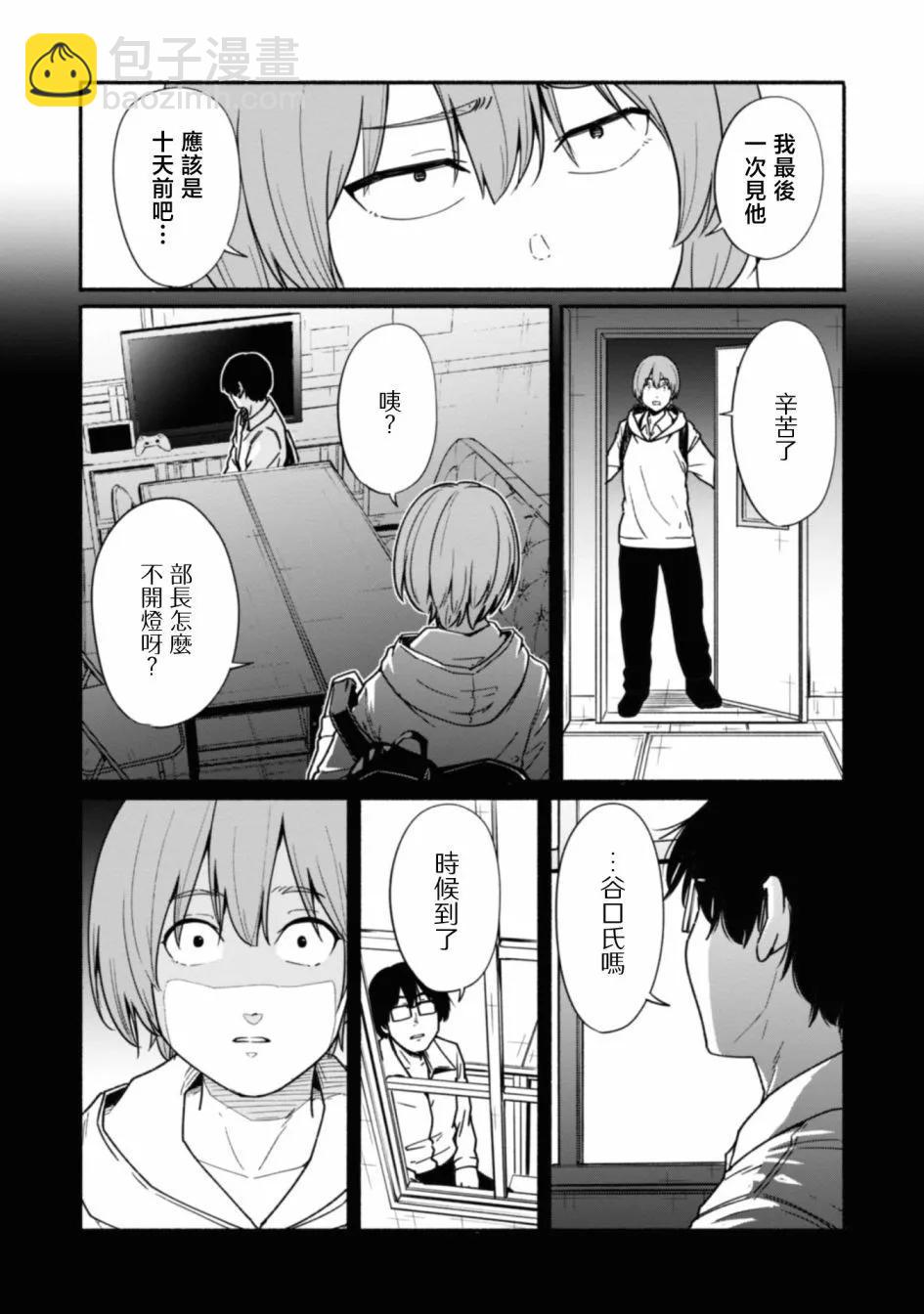 最终话5
