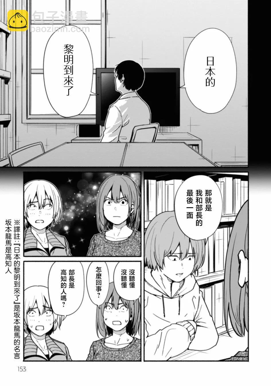 最终话6