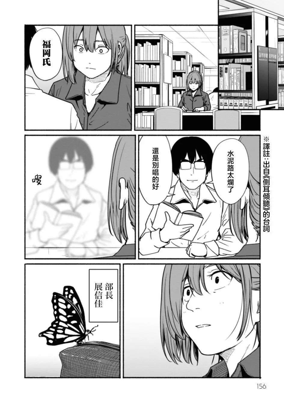 最终话9