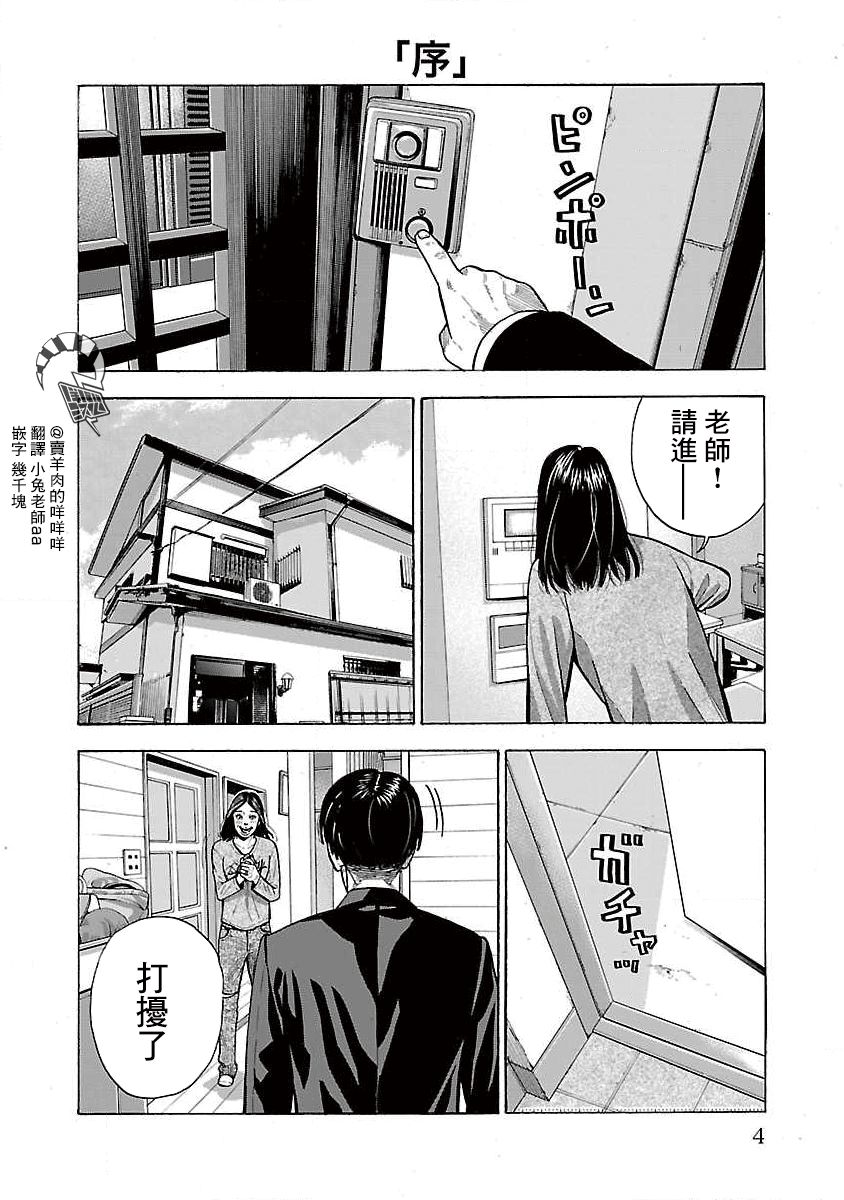 0话3