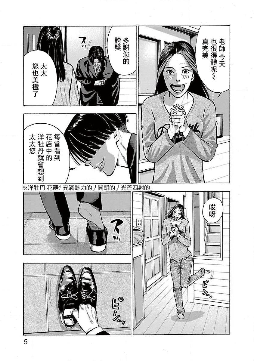 0话4
