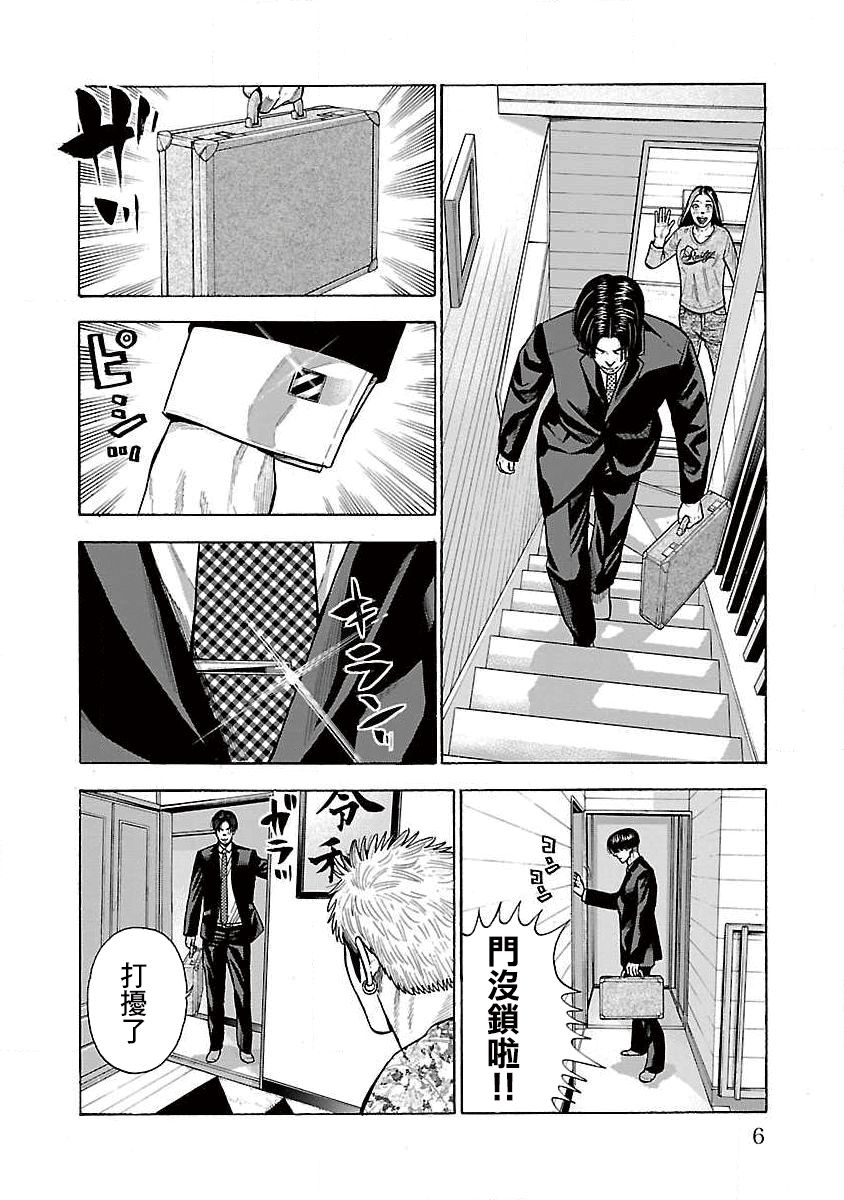 0话5