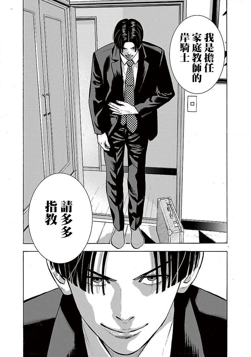 0话6