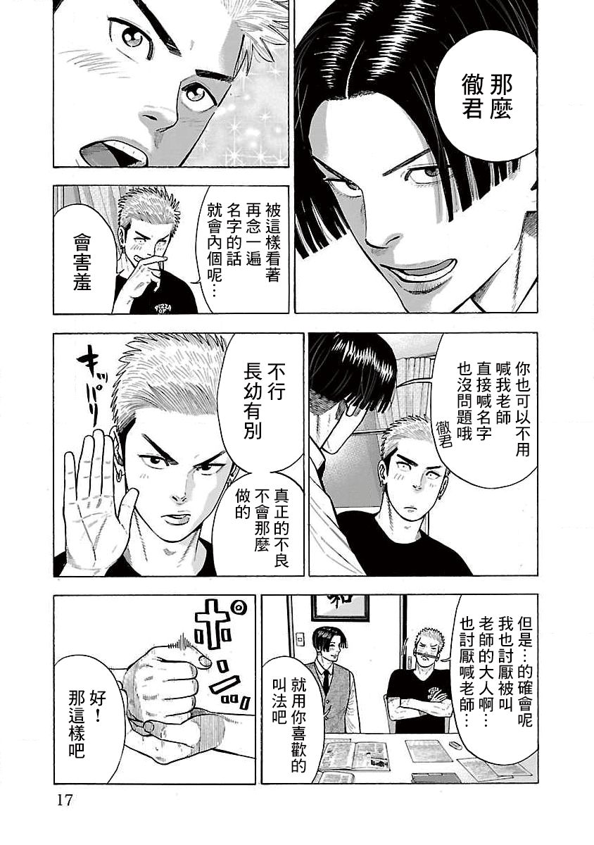 2话1