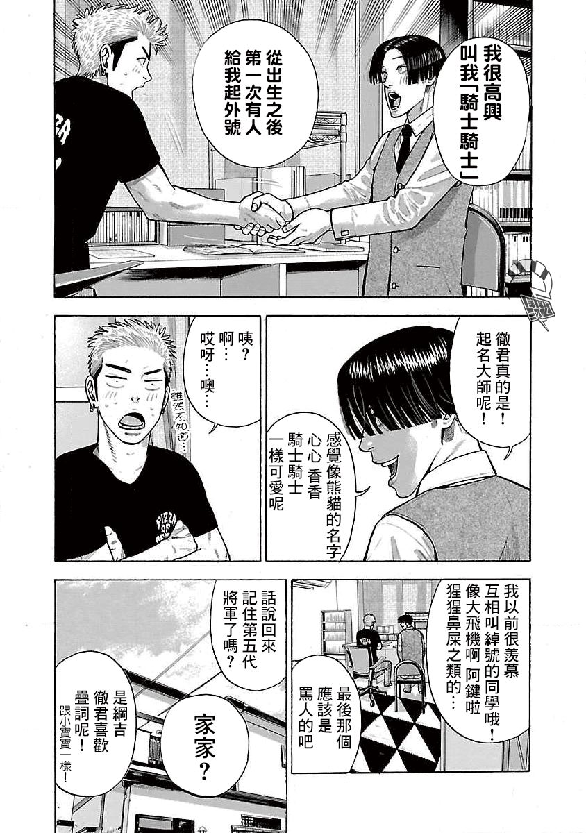 2话3