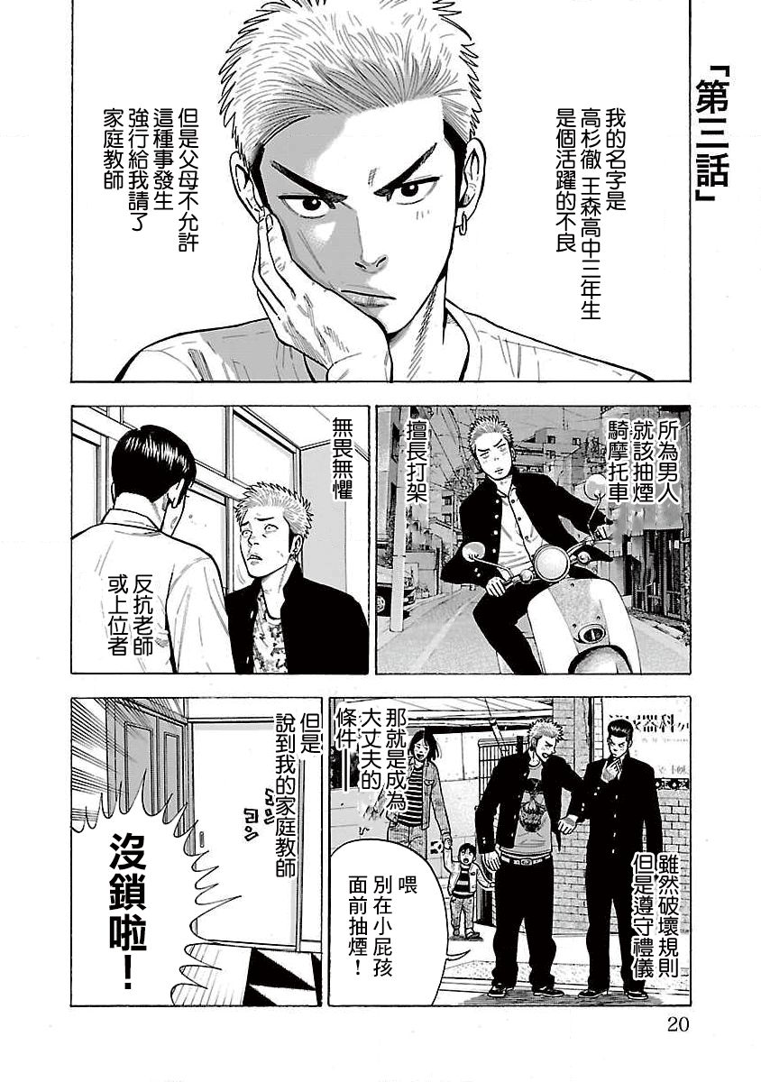 3话0
