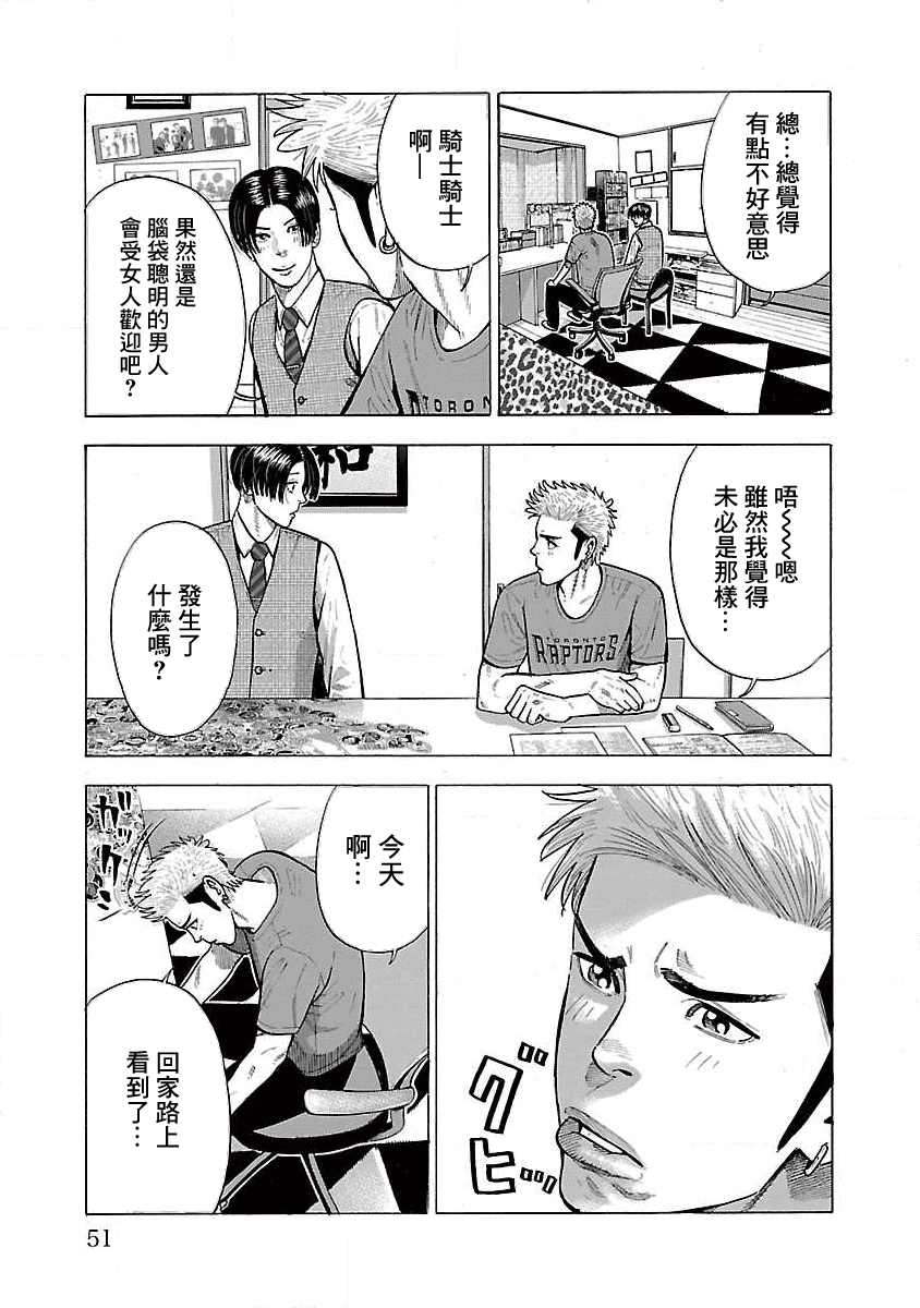 第8话3