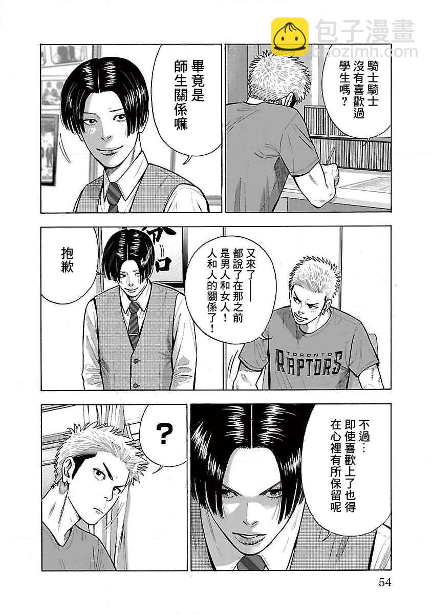 第8话6