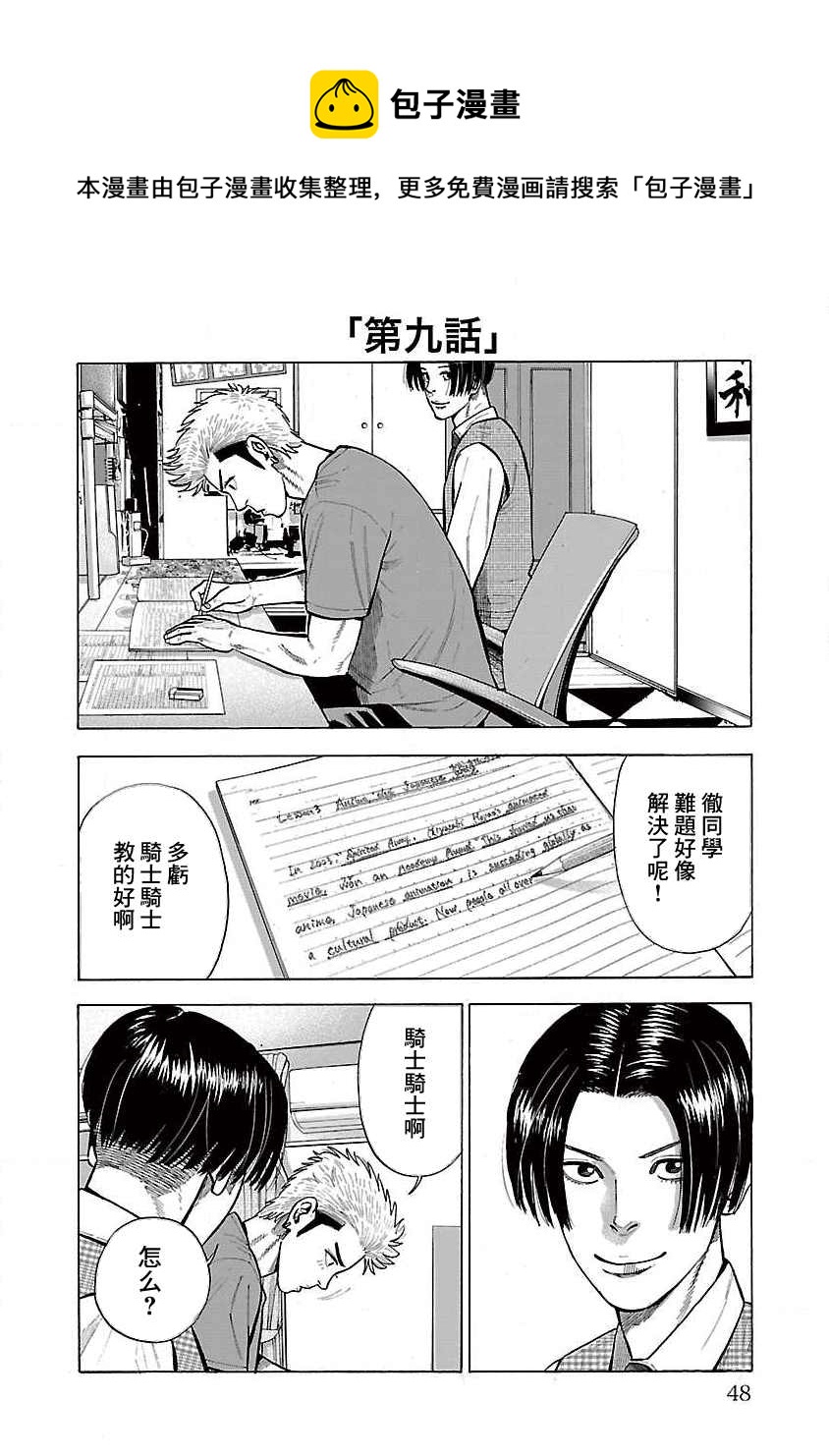 第9话0