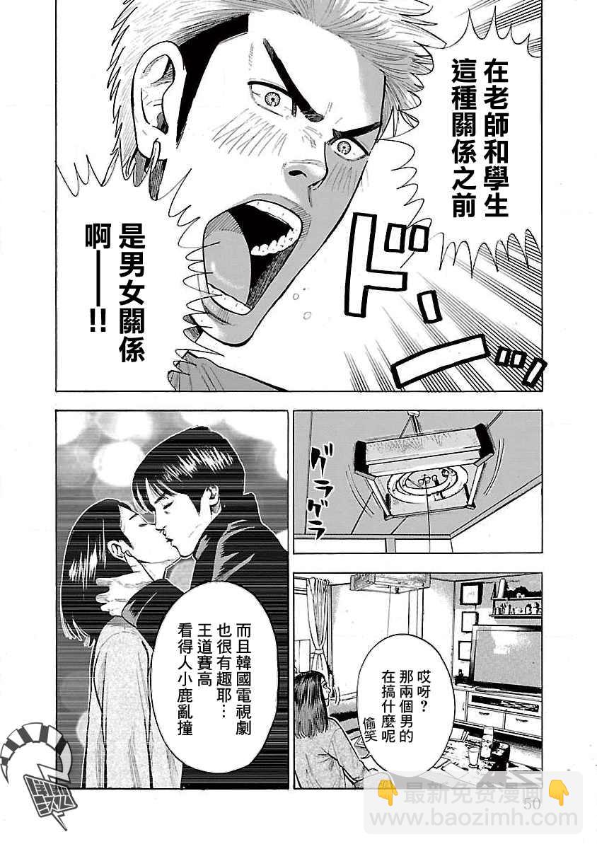 第9话2