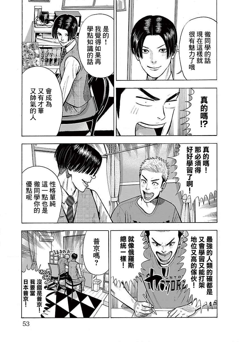 第9话5
