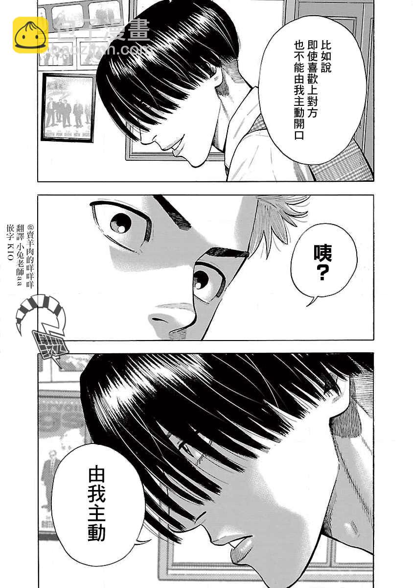 第9话7