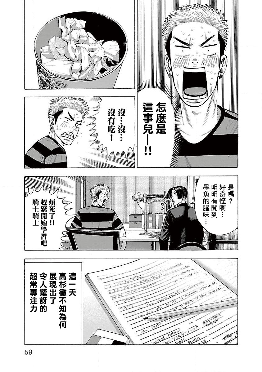 第10话3