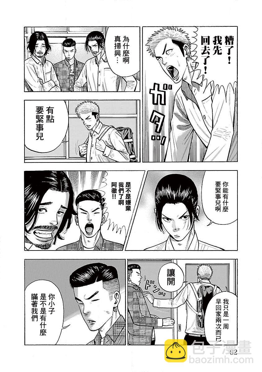 第11话2