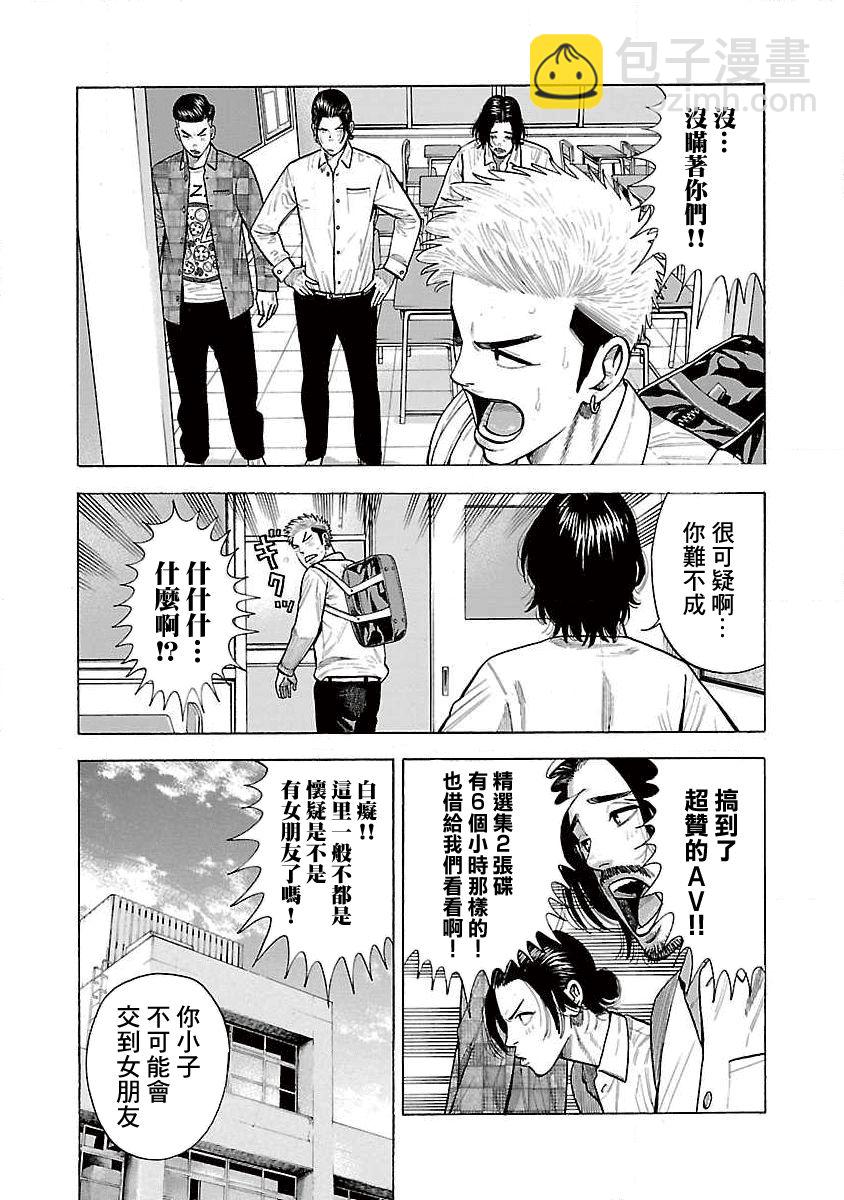 第11话3