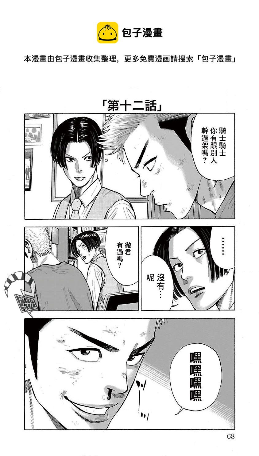 第12话0