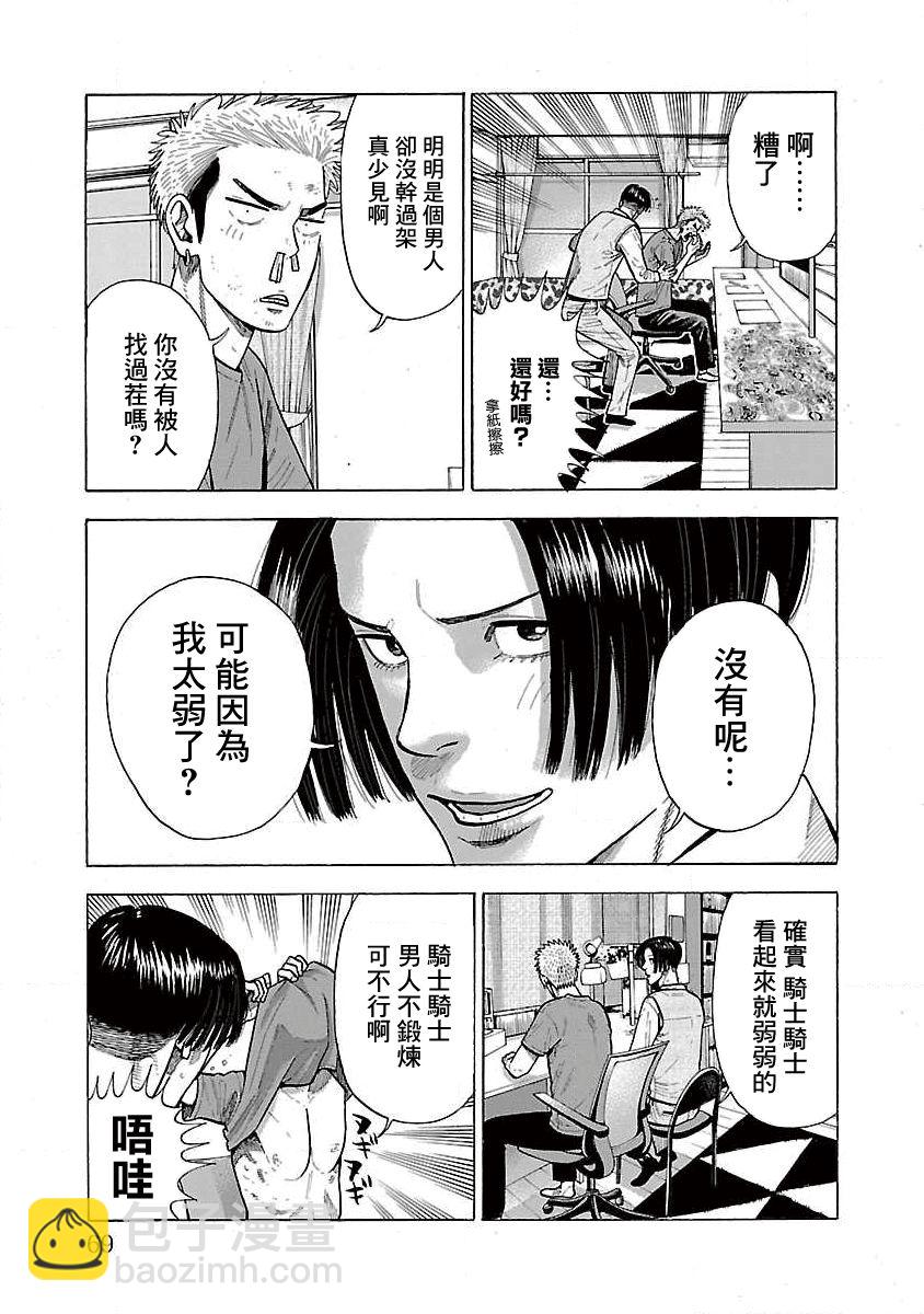 第12话1