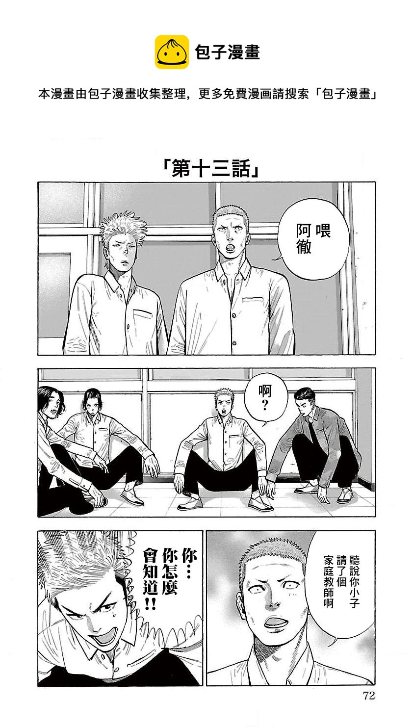 第13话0