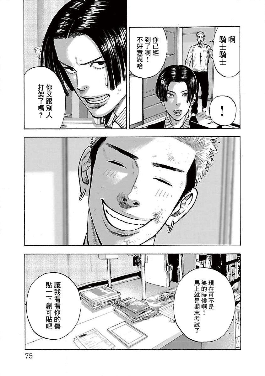 第13话3