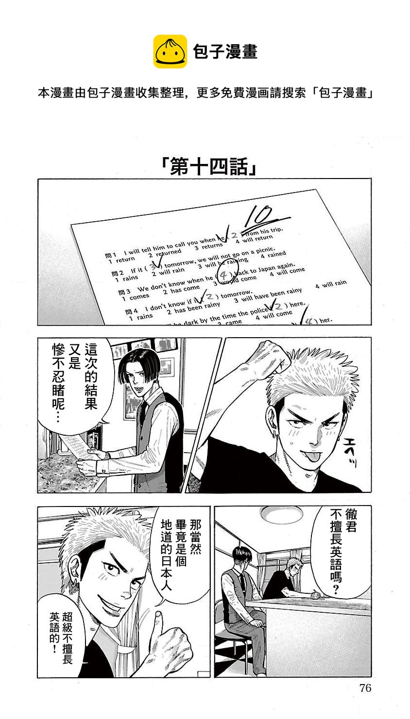 第14话0