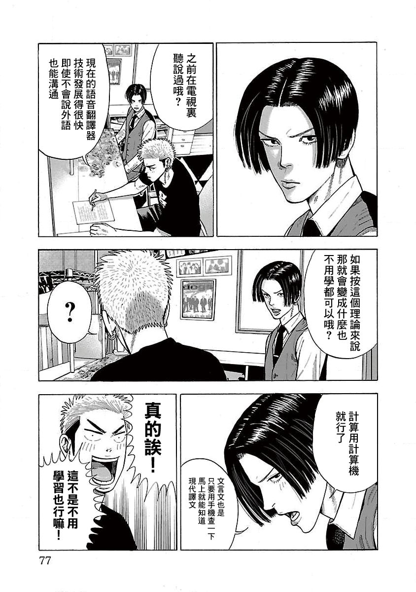 第14话1