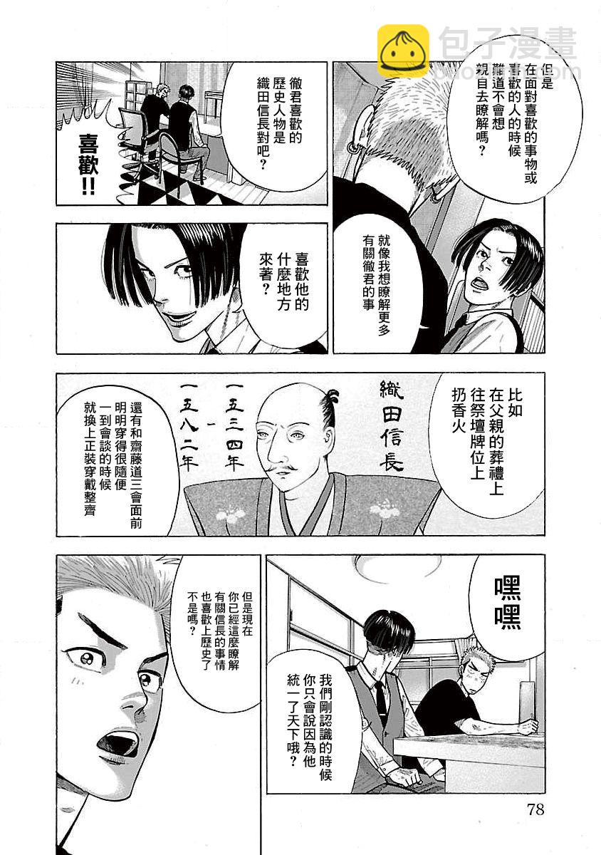 第14话2