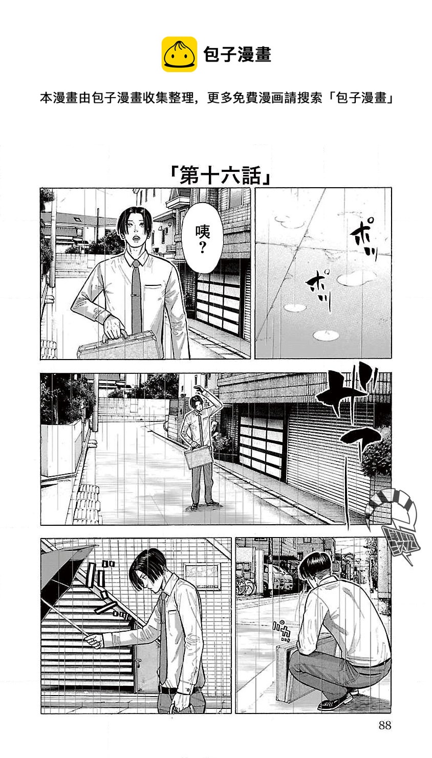 第16话0