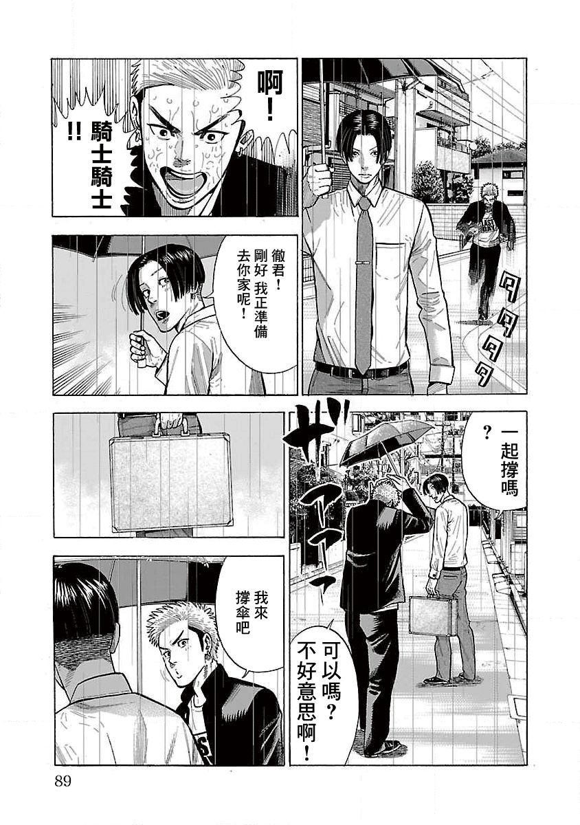 第16话1