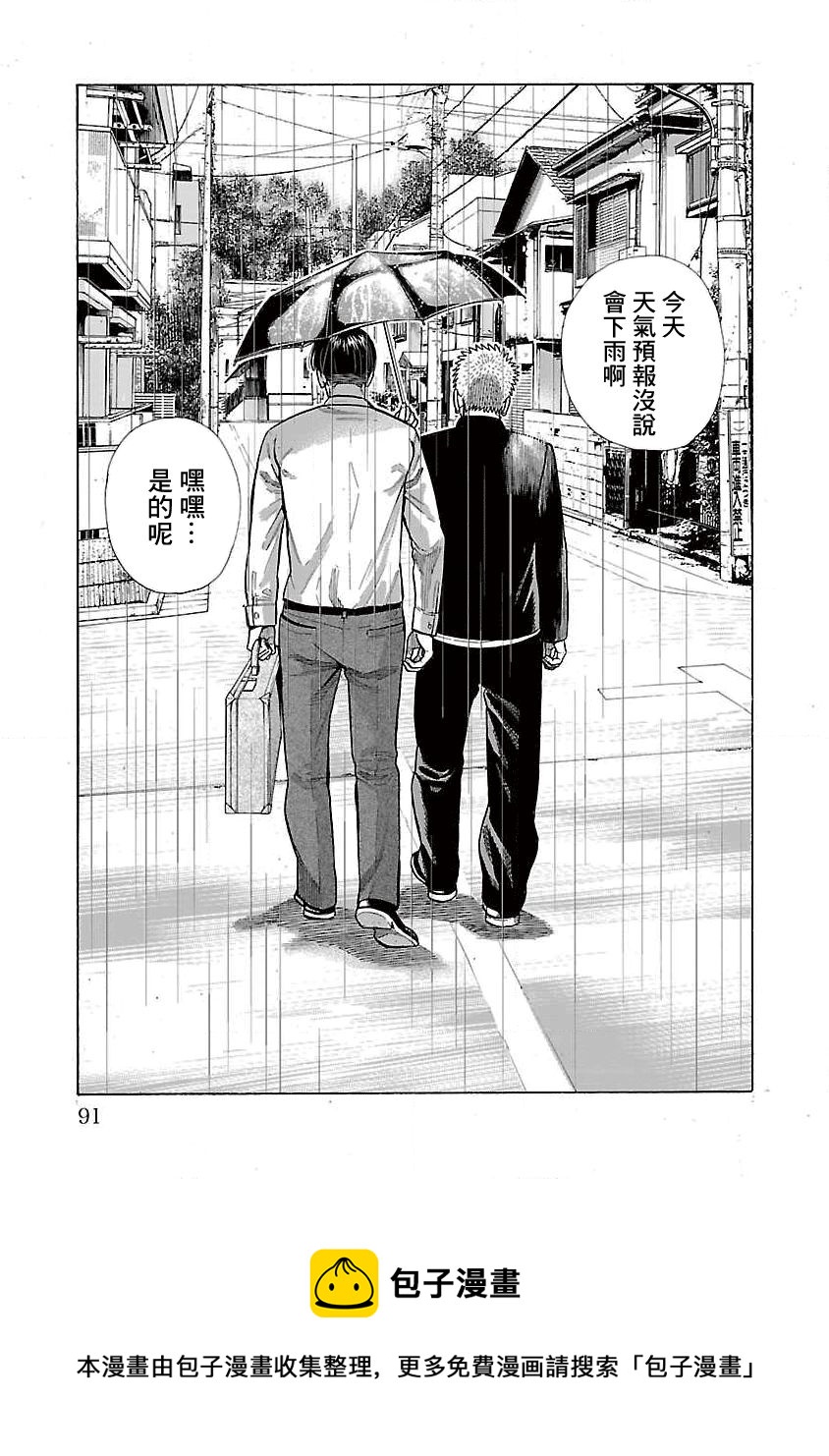 第16话3