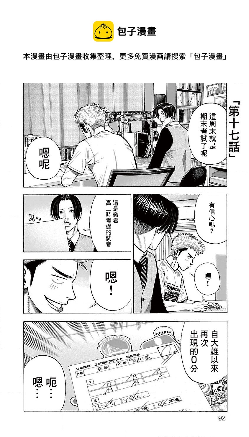 第17话0
