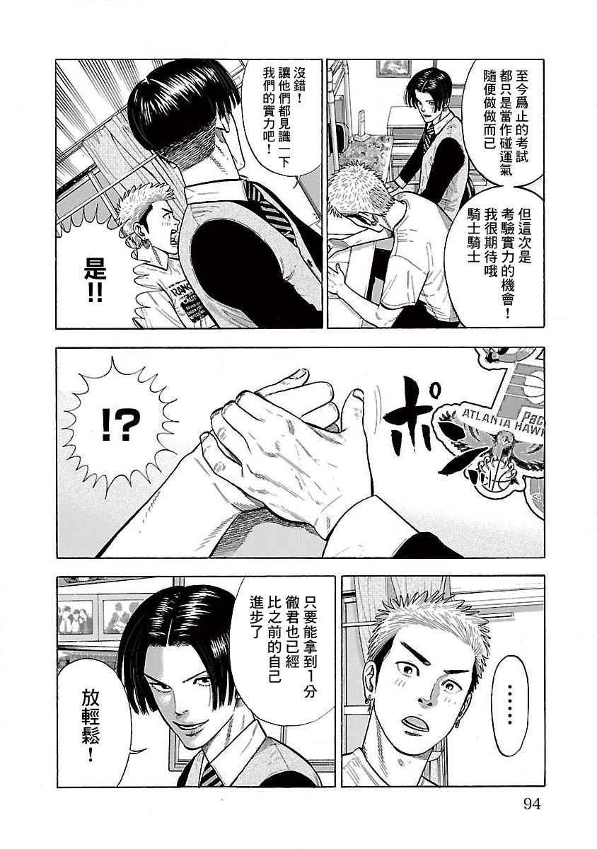 第17话2