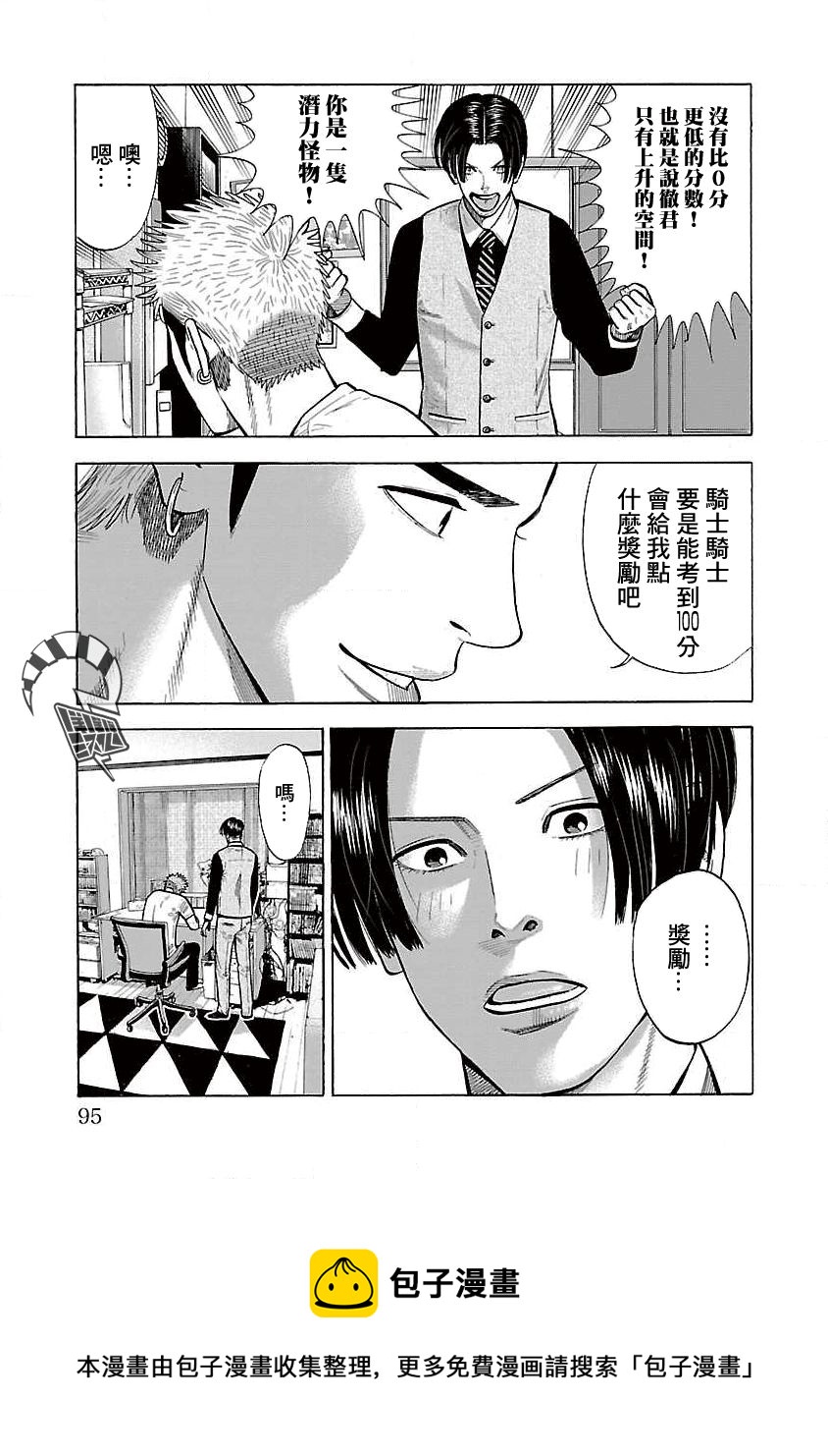 第17话3