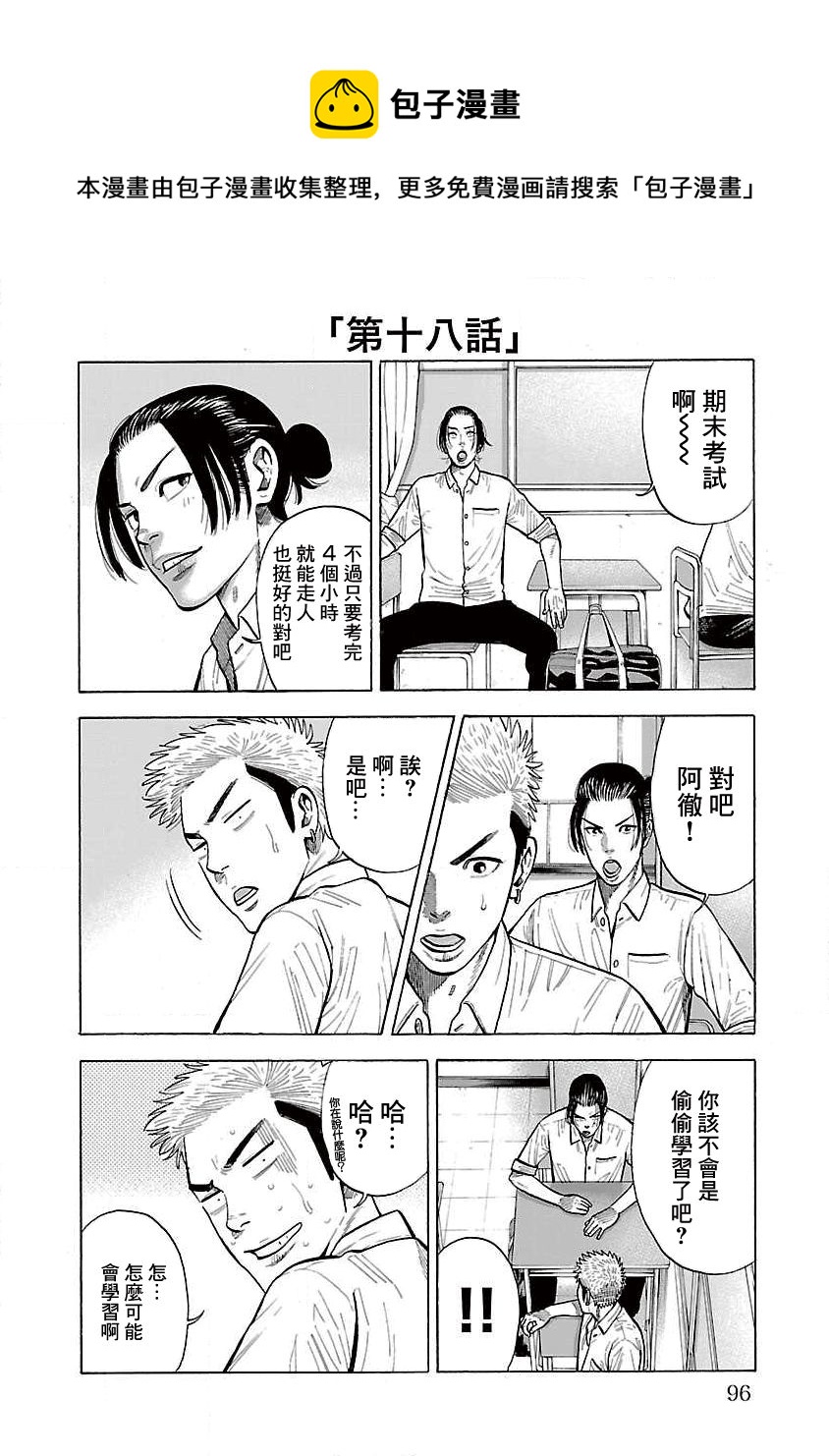 第18话0