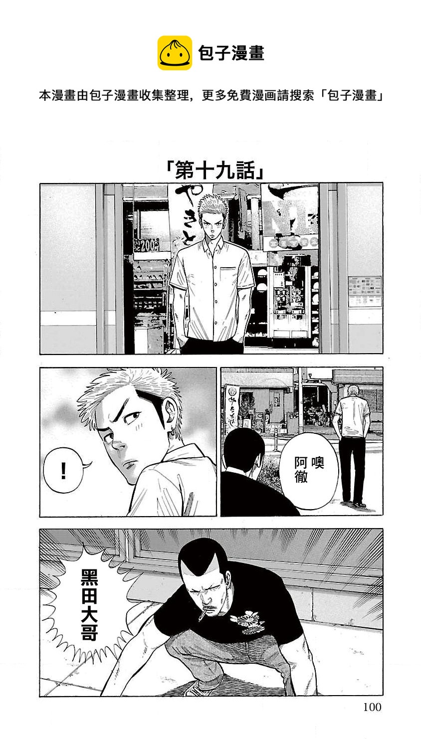 第19话0