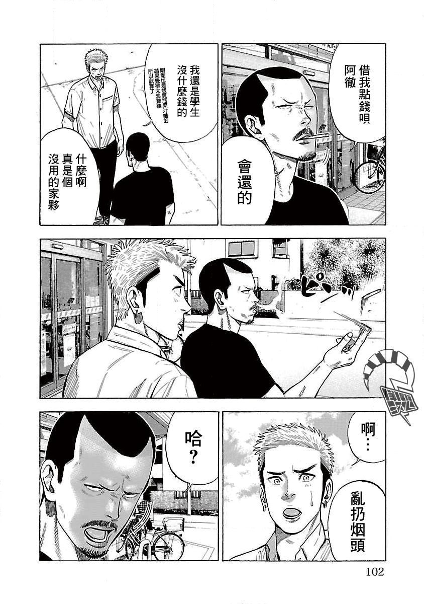 第19话2