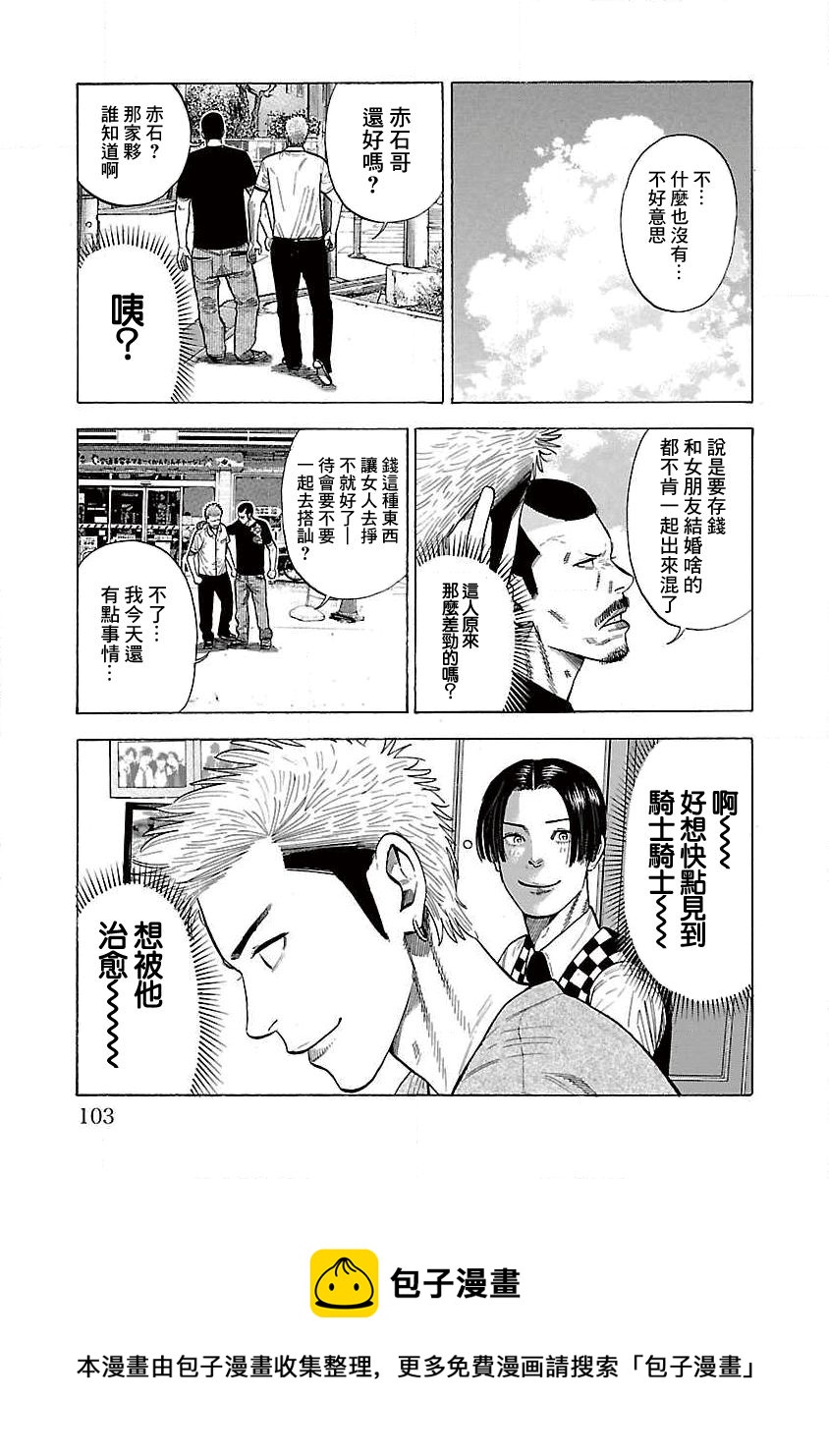 第19话3