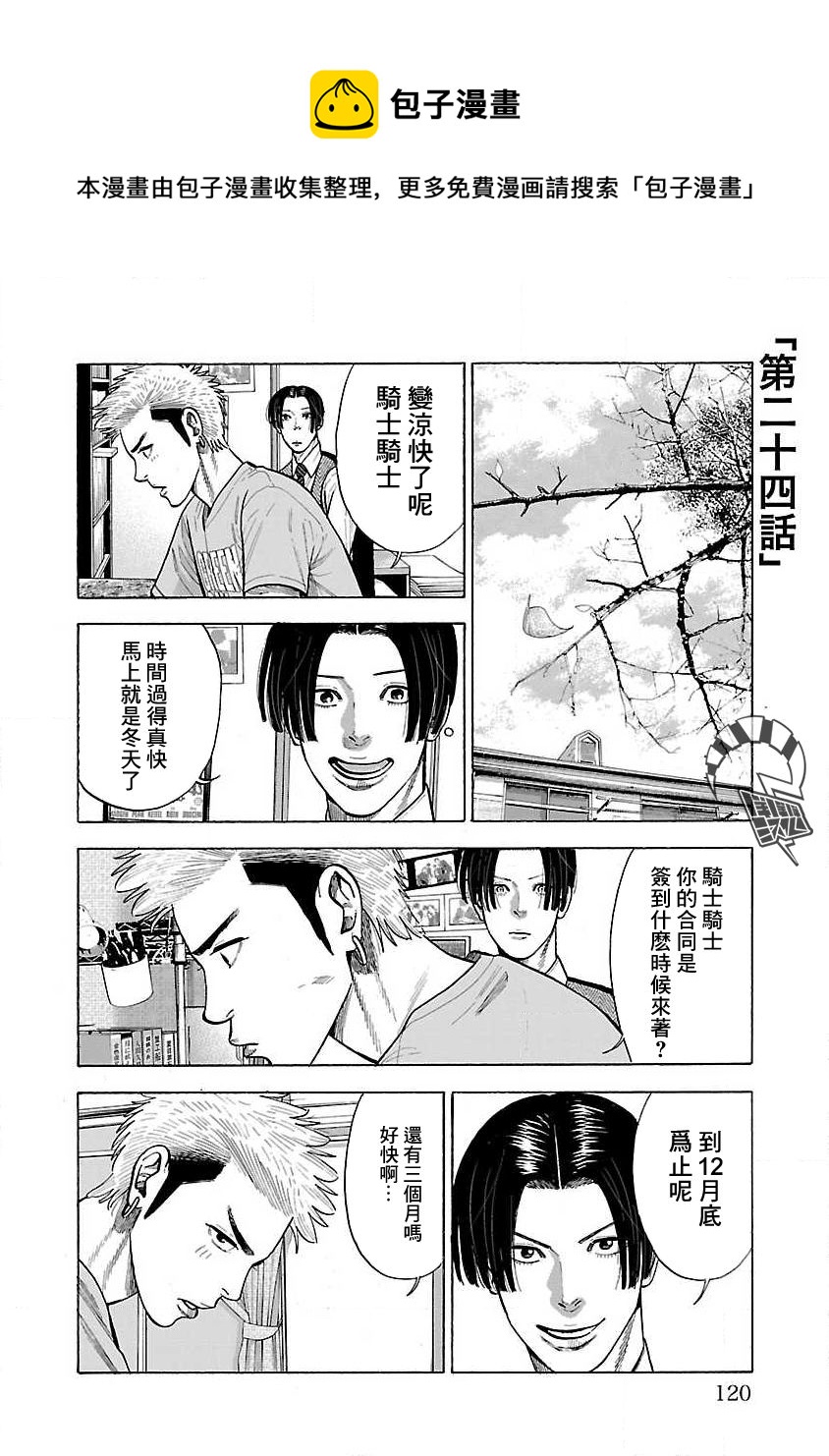 第24话0