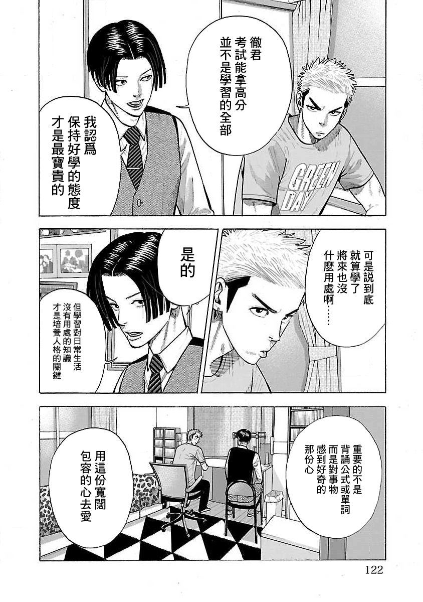 第24话2