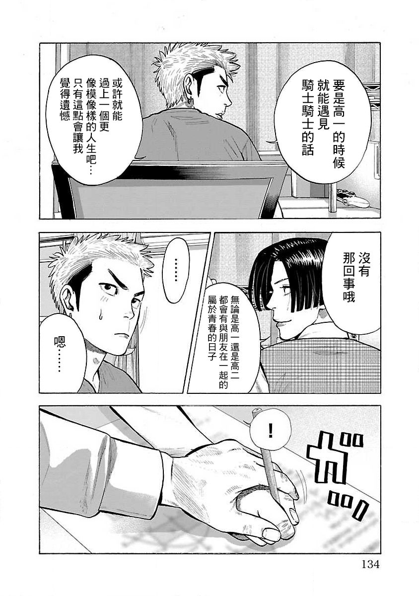 第27话2