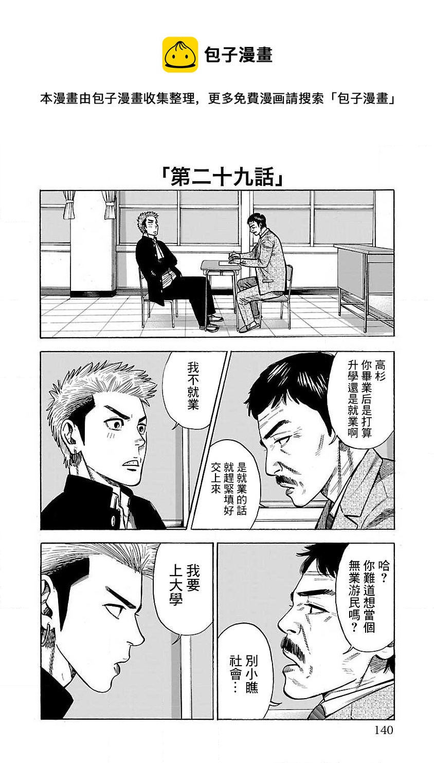 第29话0