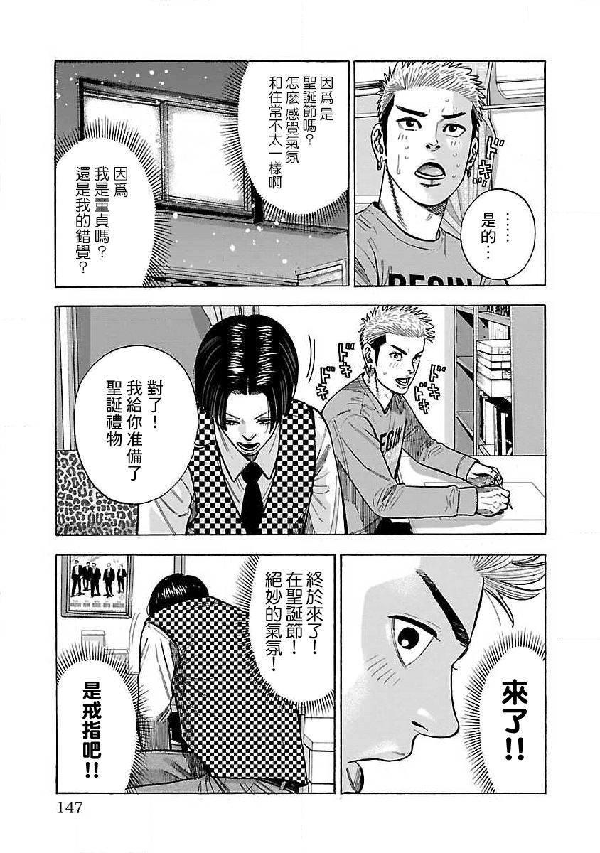第30话3