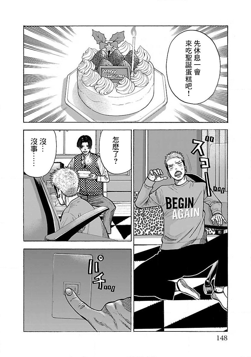 第30话4
