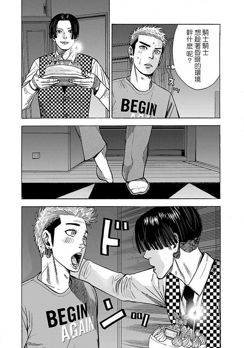 第30话6