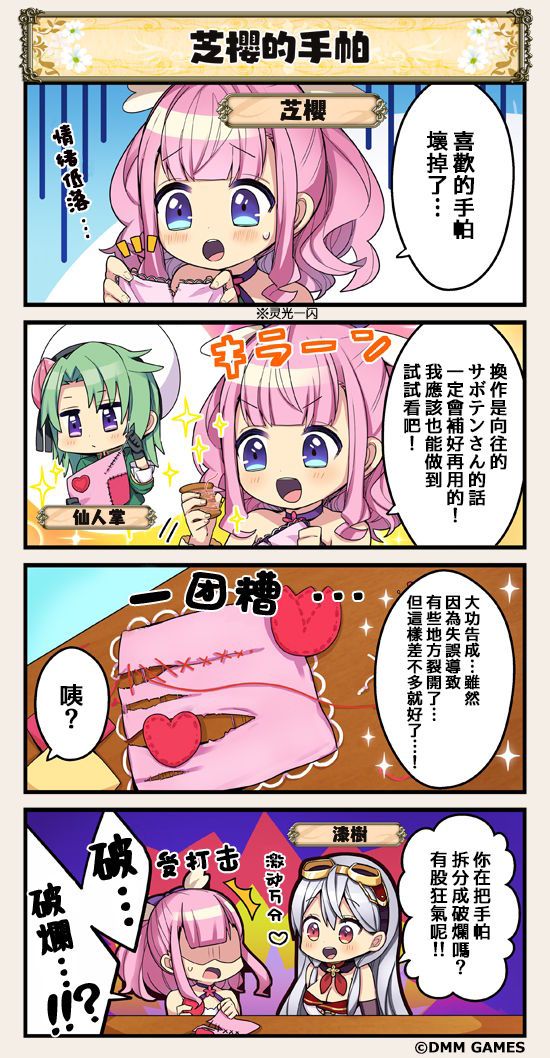第77话0