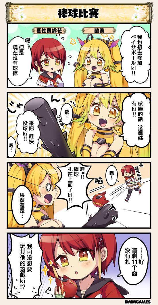 第86话0