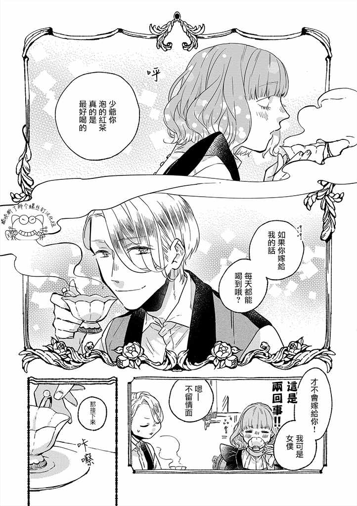第1话8