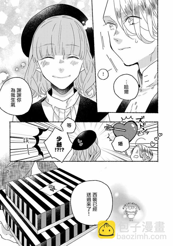 第2话11