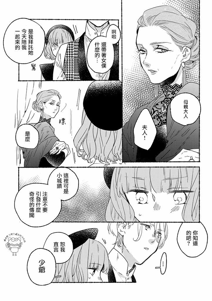 第2话6