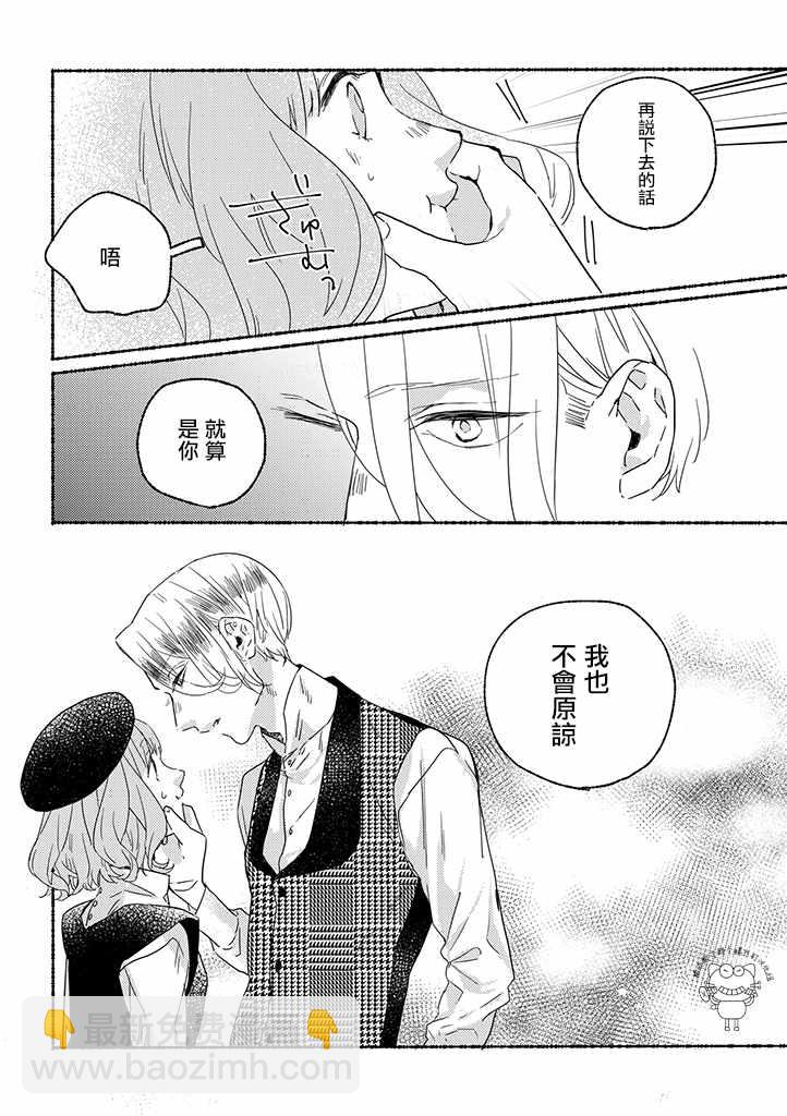 第2话9