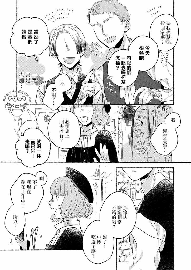 第3话10